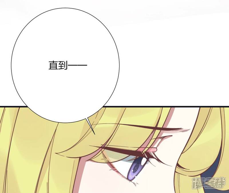 《皇后很忙》第185话 回忆中的未来 第93页