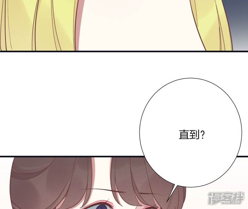 《皇后很忙》第185话 回忆中的未来 第94页