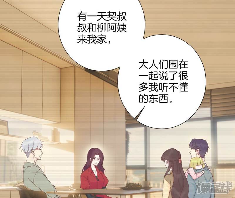 《皇后很忙》第185话 回忆中的未来 第96页