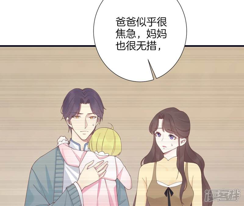 《皇后很忙》第185话 回忆中的未来 第98页