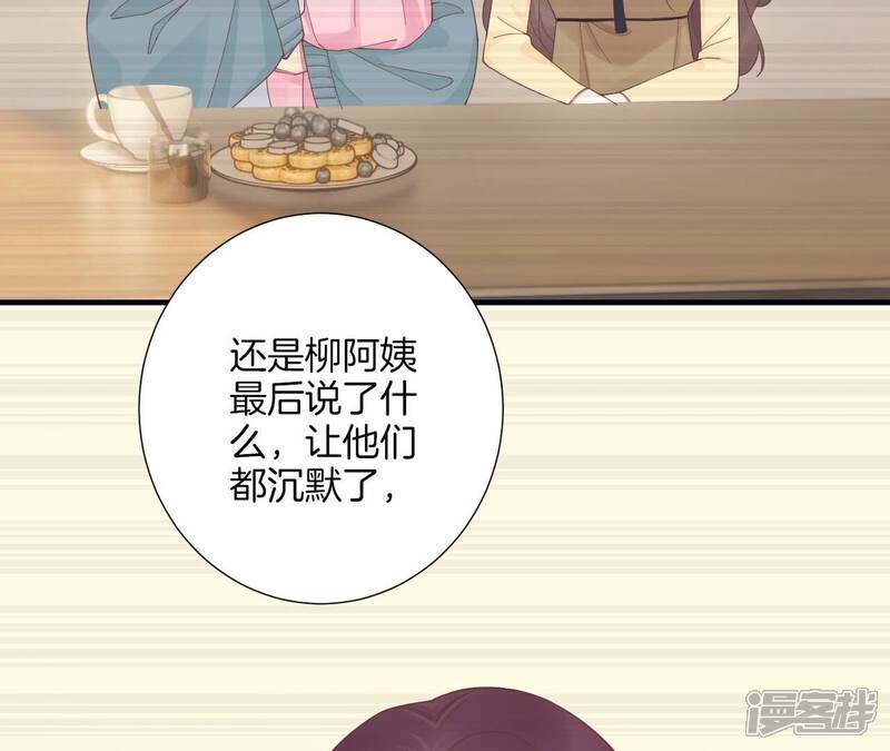 《皇后很忙》第185话 回忆中的未来 第99页
