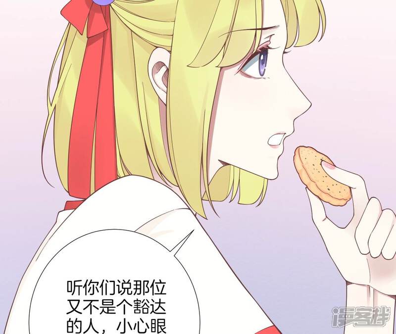 《皇后很忙》第184话 爸爸 第100页