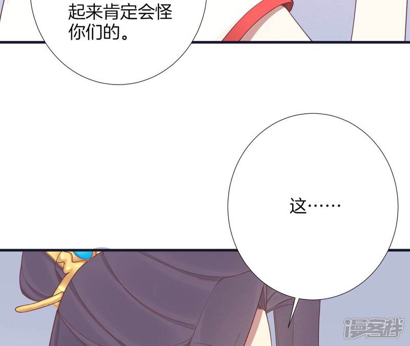 《皇后很忙》第184话 爸爸 第101页
