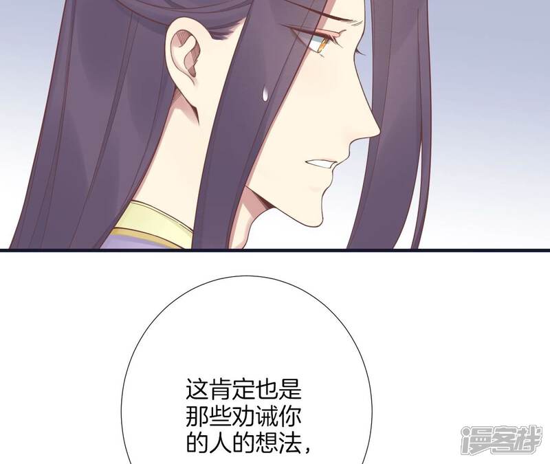 《皇后很忙》第184话 爸爸 第102页