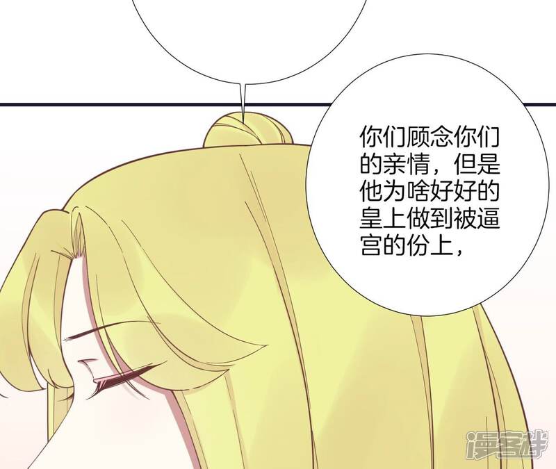 《皇后很忙》第184话 爸爸 第103页
