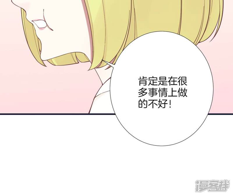 《皇后很忙》第184话 爸爸 第104页