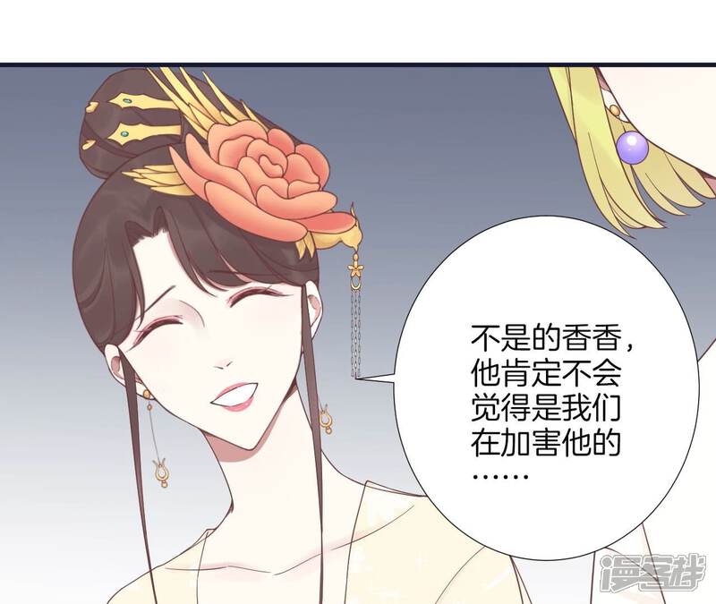《皇后很忙》第184话 爸爸 第105页