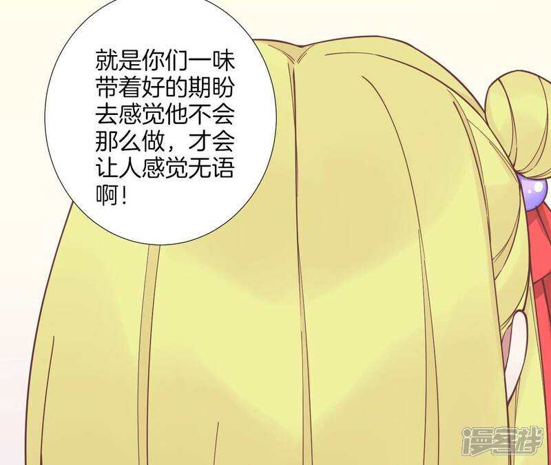 《皇后很忙》第184话 爸爸 第107页
