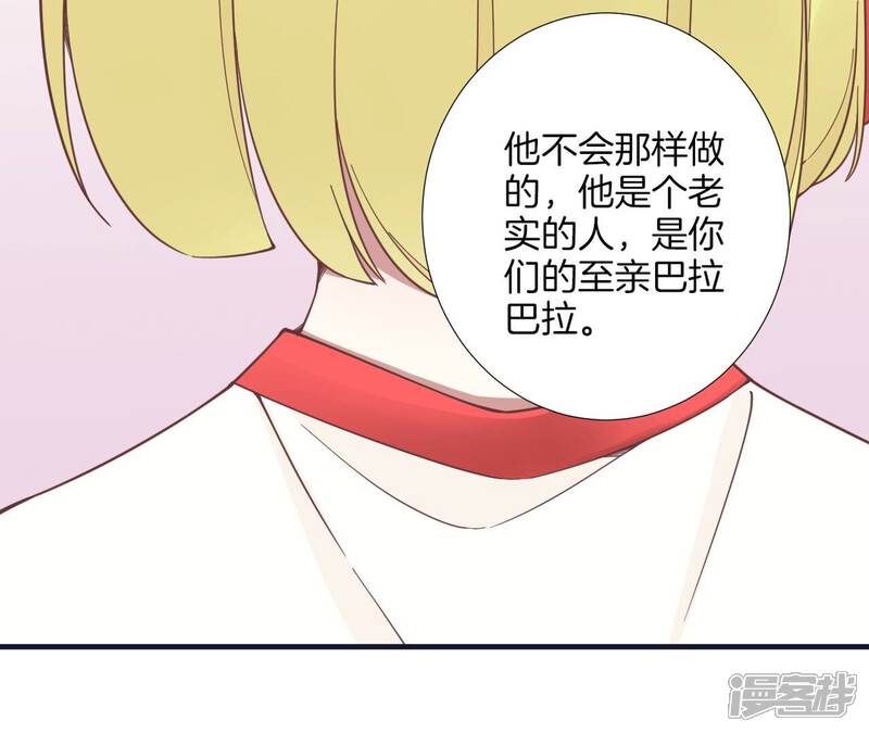 《皇后很忙》第184话 爸爸 第108页