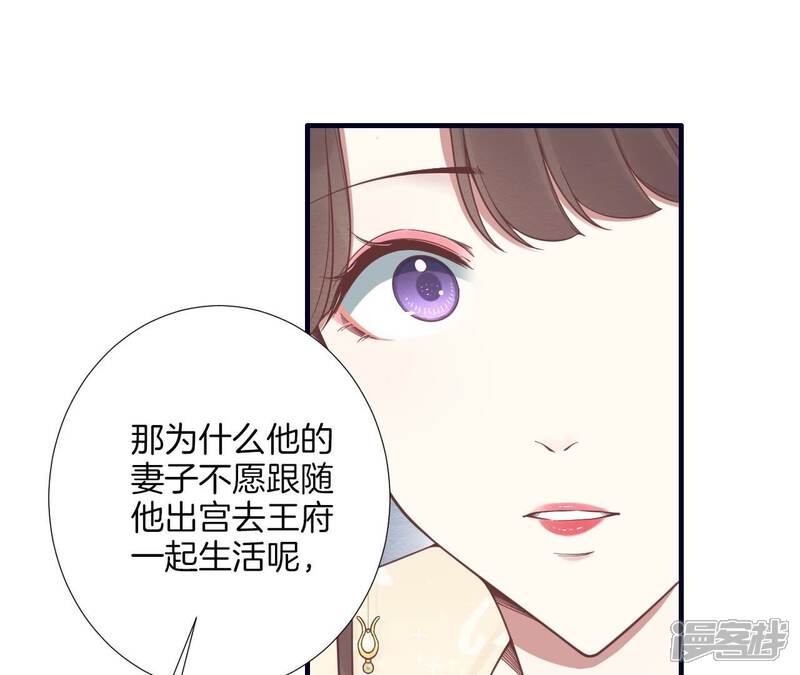 《皇后很忙》第184话 爸爸 第109页