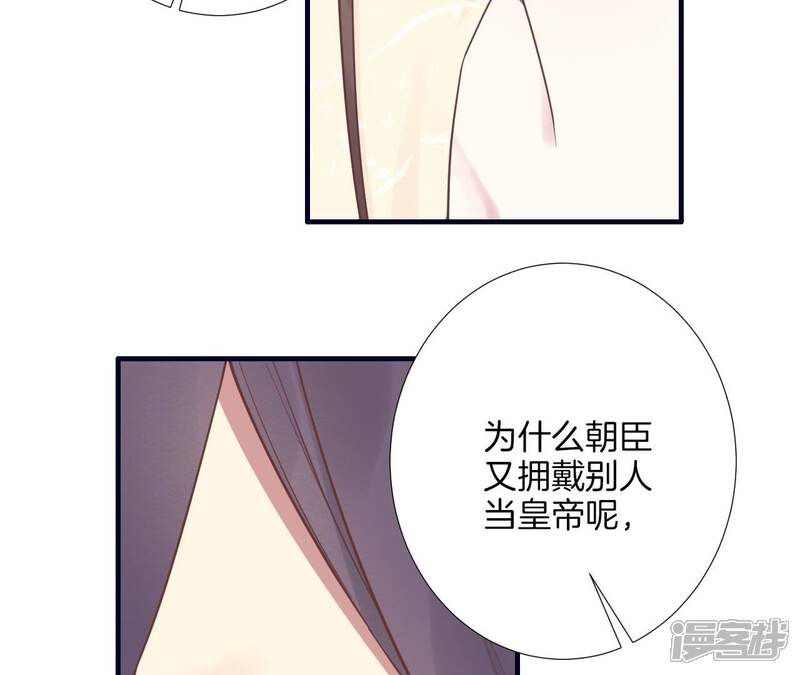 《皇后很忙》第184话 爸爸 第110页