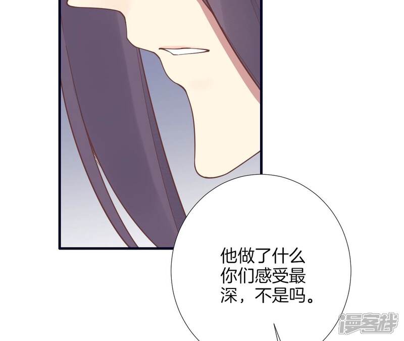 《皇后很忙》第184话 爸爸 第111页