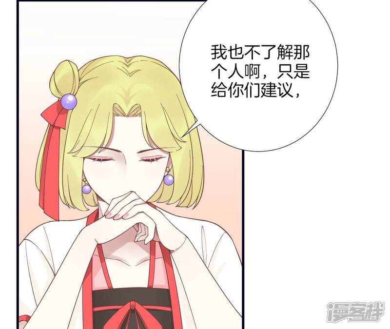 《皇后很忙》第184话 爸爸 第114页
