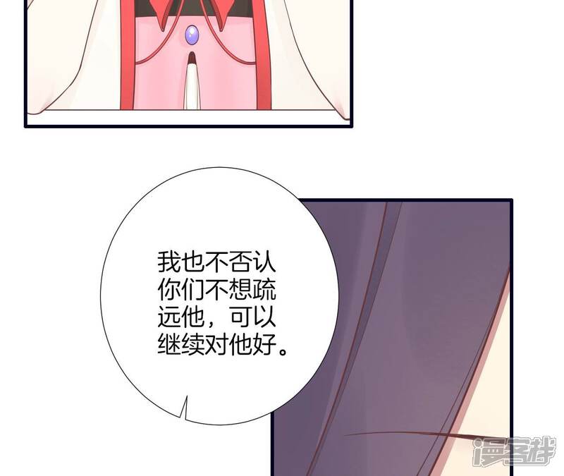 《皇后很忙》第184话 爸爸 第115页