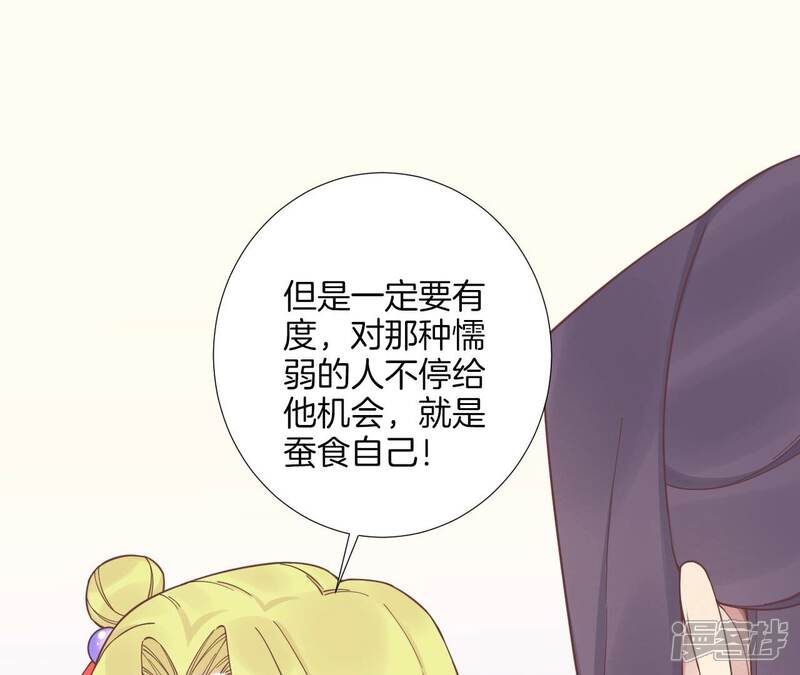 《皇后很忙》第184话 爸爸 第117页