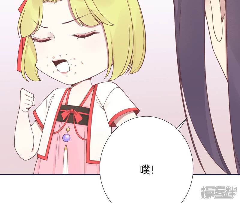 《皇后很忙》第184话 爸爸 第118页