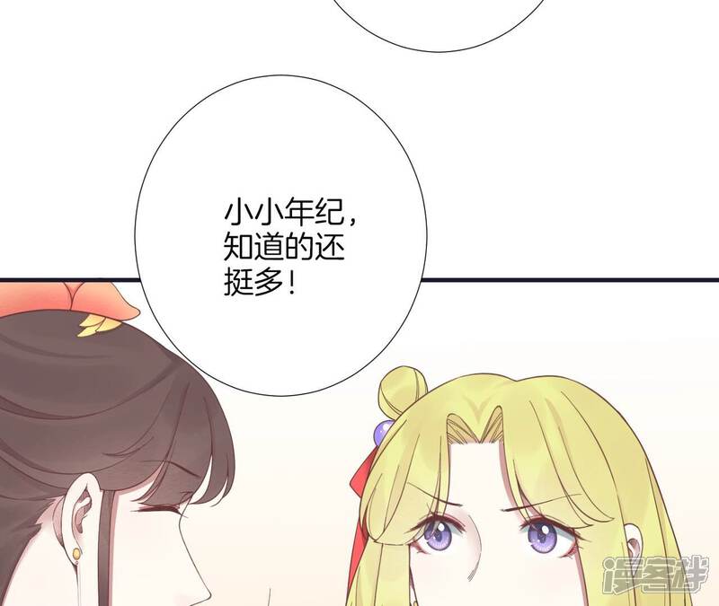 《皇后很忙》第184话 爸爸 第119页
