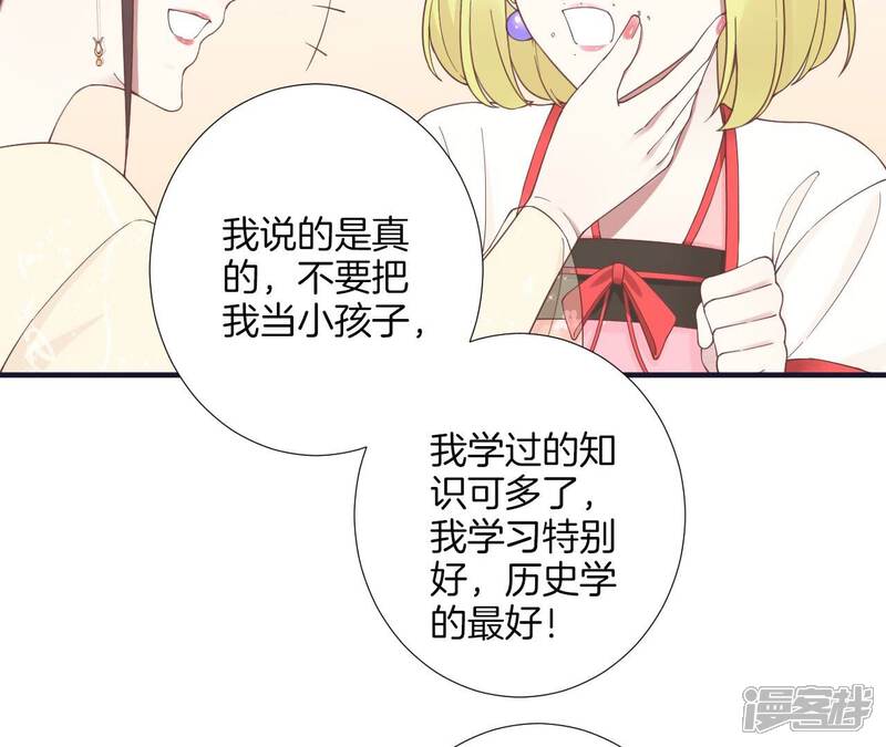《皇后很忙》第184话 爸爸 第120页