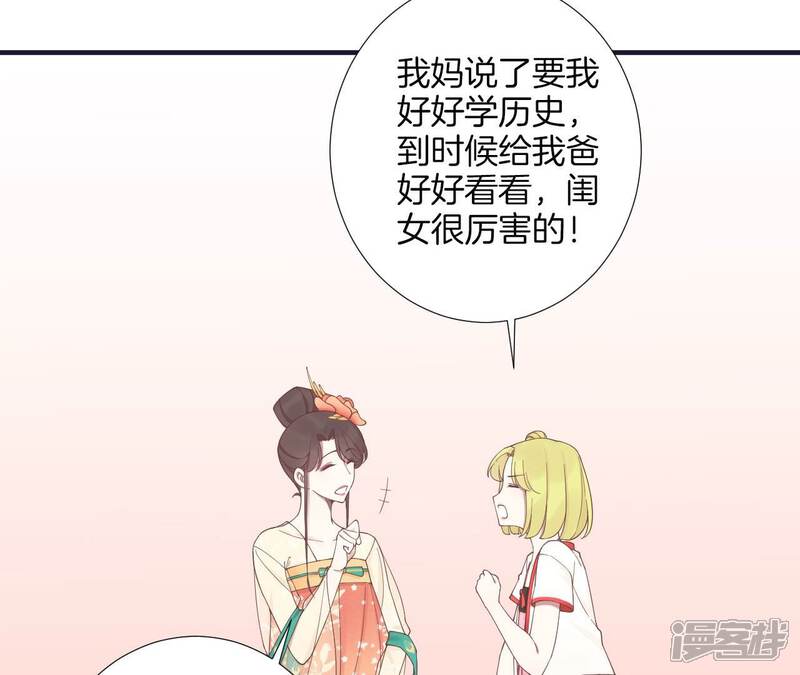 《皇后很忙》第184话 爸爸 第121页