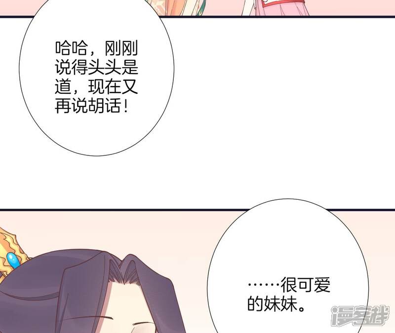 《皇后很忙》第184话 爸爸 第122页