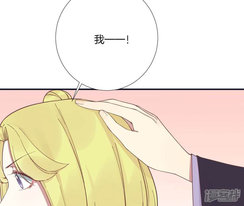 《皇后很忙》第184话 爸爸 第124页