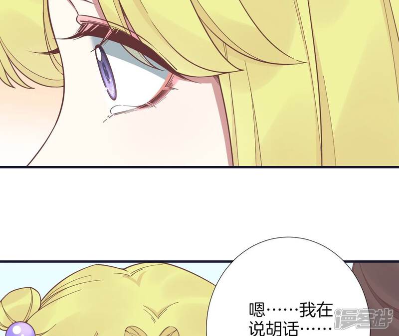 《皇后很忙》第184话 爸爸 第126页