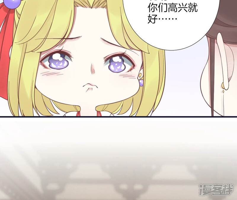 《皇后很忙》第184话 爸爸 第127页