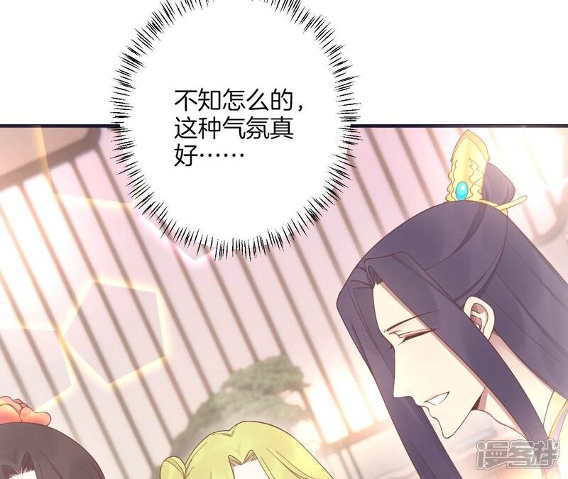 《皇后很忙》第184话 爸爸 第132页