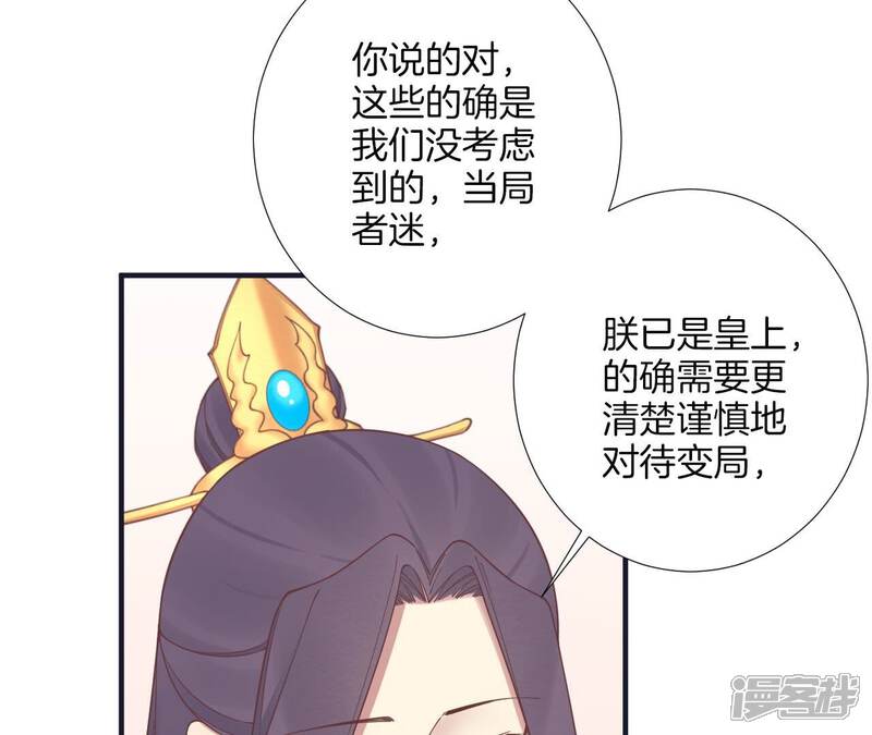 《皇后很忙》第184话 爸爸 第134页