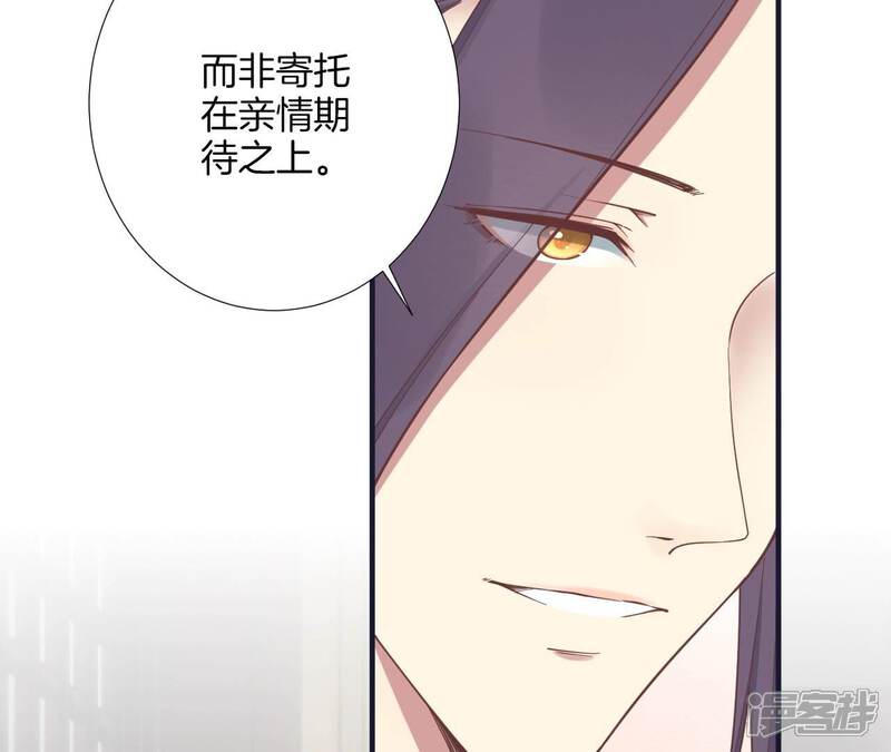 《皇后很忙》第184话 爸爸 第136页