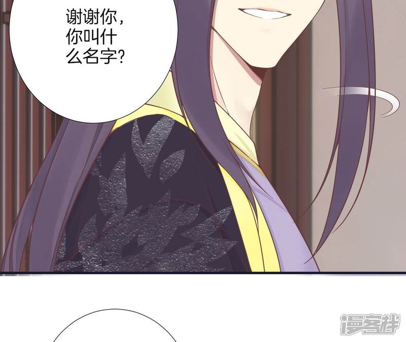 《皇后很忙》第184话 爸爸 第138页