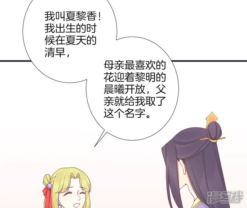 《皇后很忙》第184话 爸爸 第139页