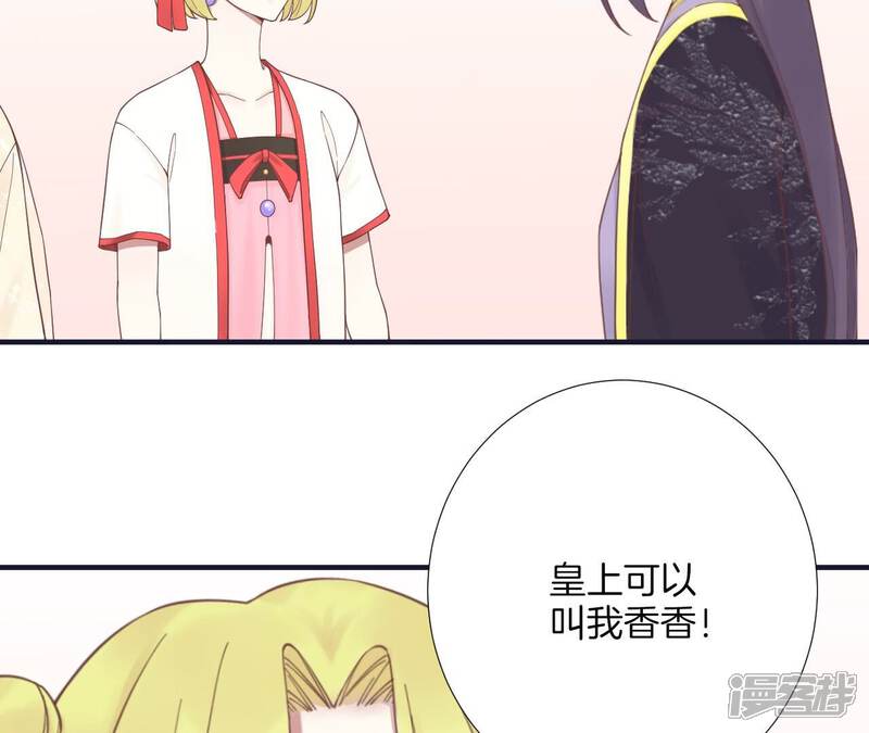 《皇后很忙》第184话 爸爸 第140页