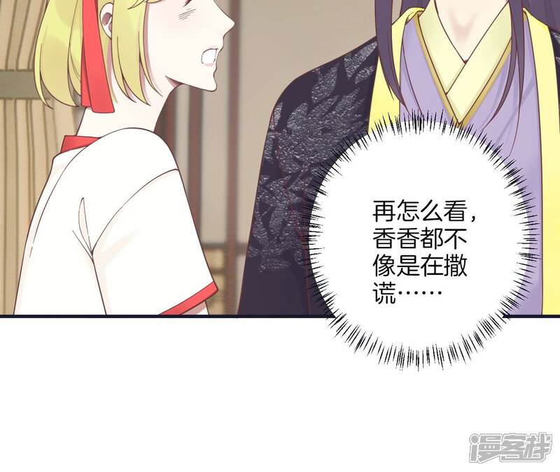 《皇后很忙》第184话 爸爸 第144页