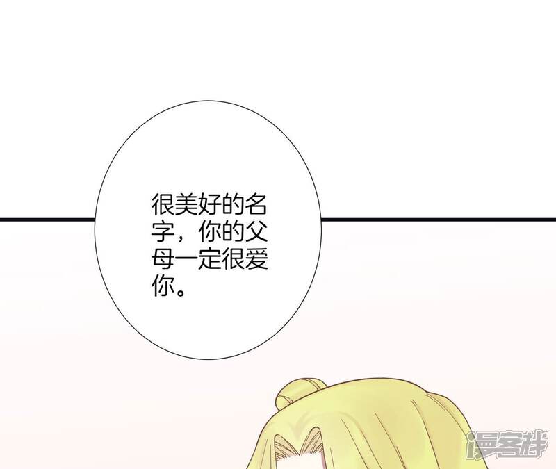 《皇后很忙》第184话 爸爸 第146页
