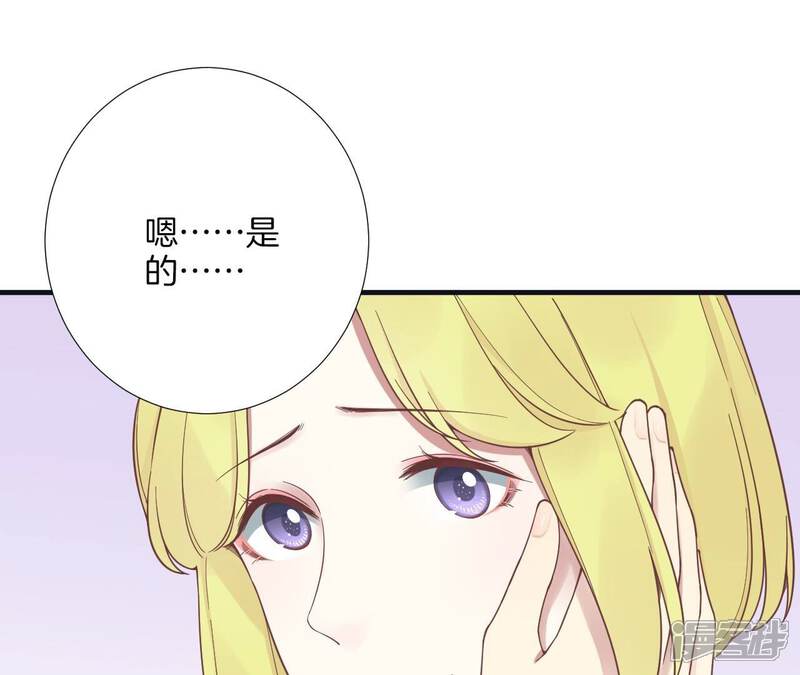 《皇后很忙》第184话 爸爸 第148页