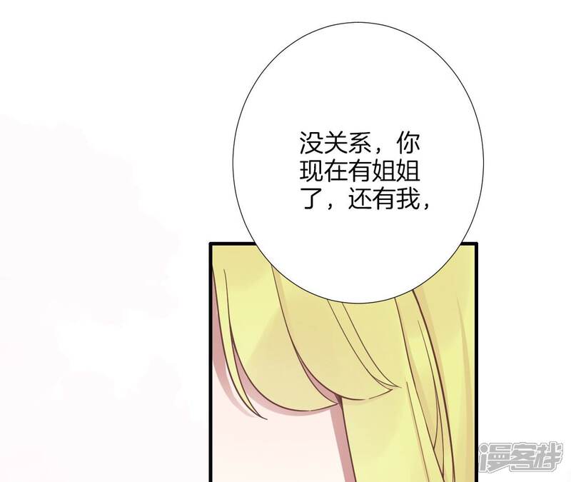 《皇后很忙》第184话 爸爸 第153页