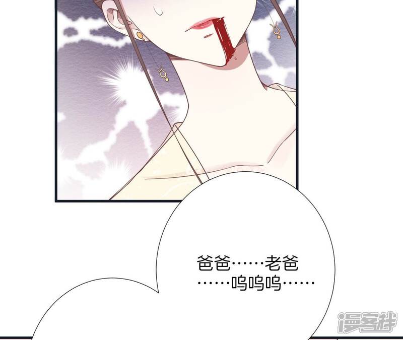 《皇后很忙》第184话 爸爸 第15页