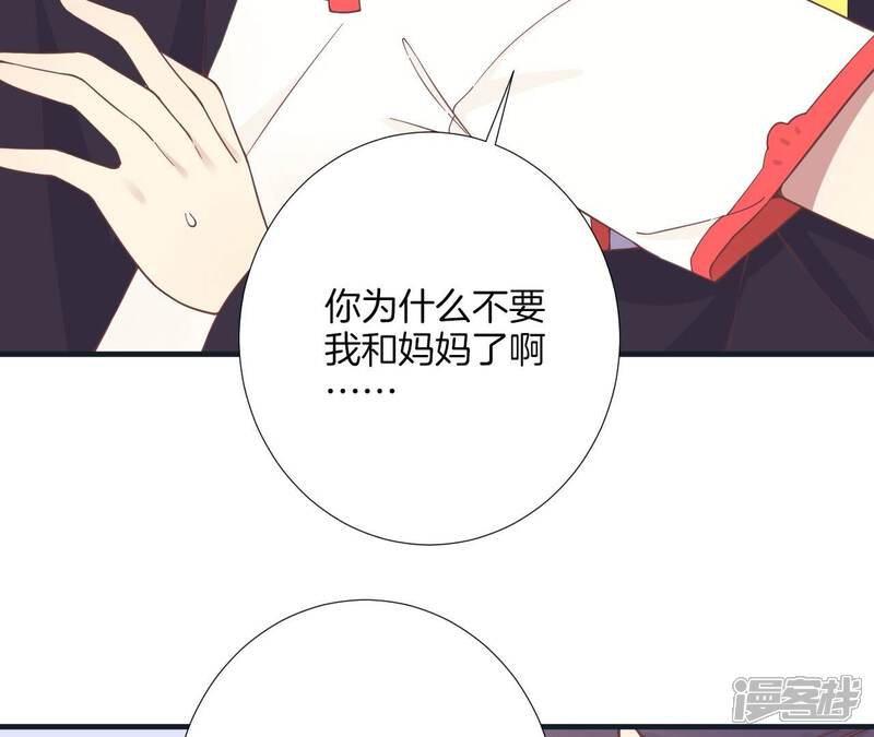 《皇后很忙》第184话 爸爸 第17页