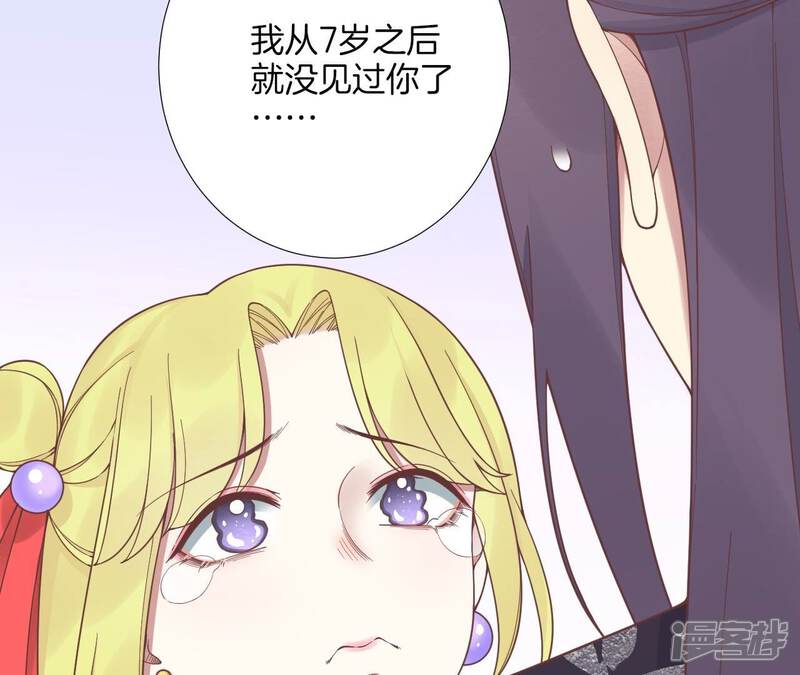 《皇后很忙》第184话 爸爸 第18页