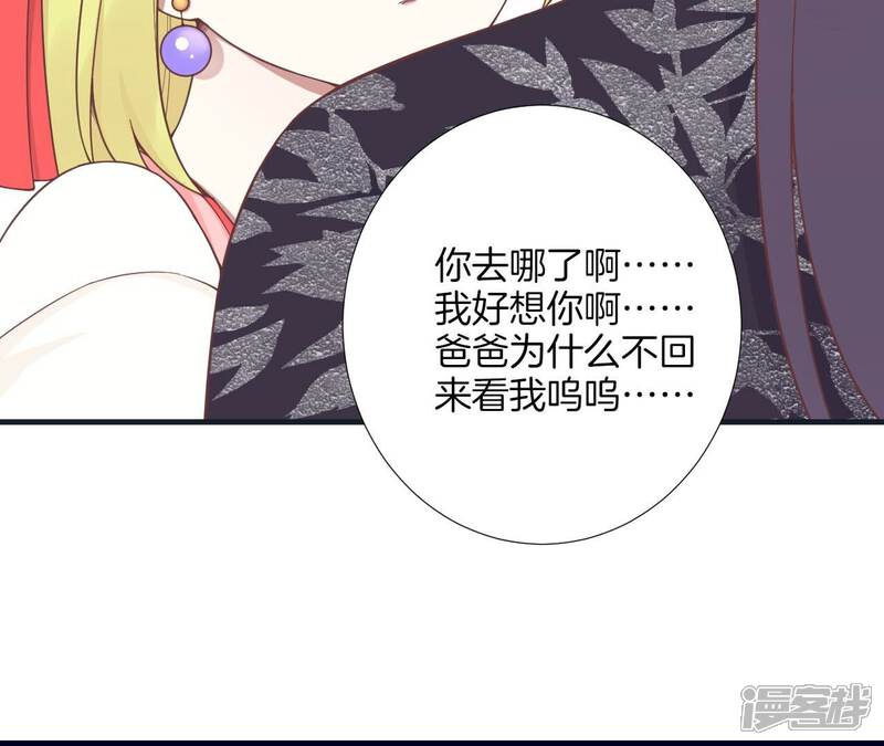 《皇后很忙》第184话 爸爸 第19页