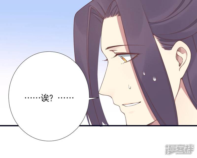 《皇后很忙》第184话 爸爸 第20页