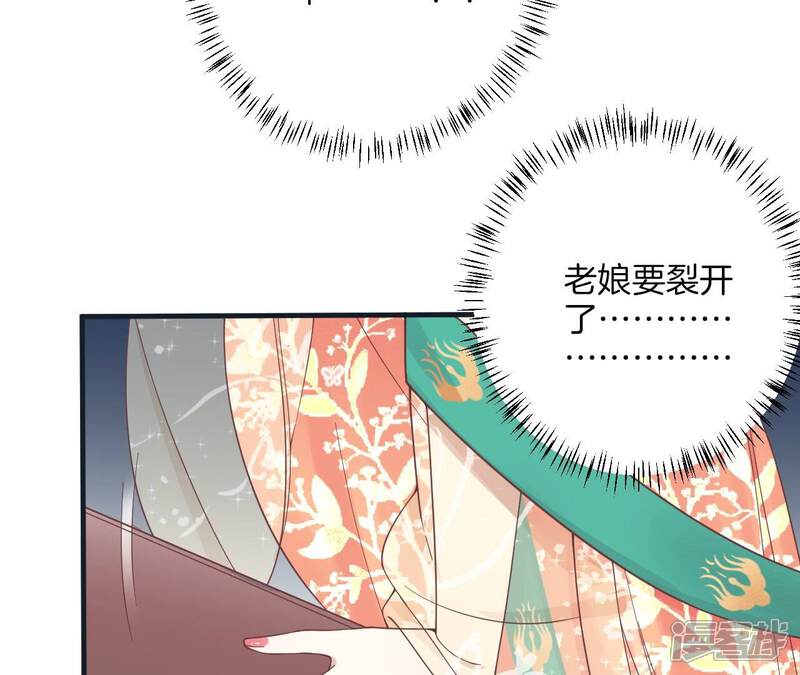 《皇后很忙》第184话 爸爸 第23页