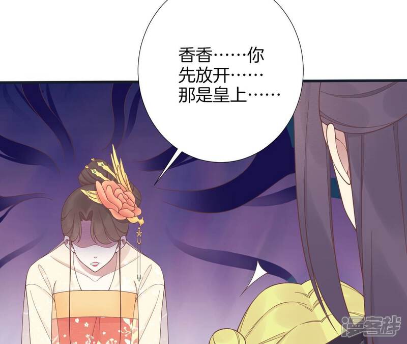 《皇后很忙》第184话 爸爸 第26页