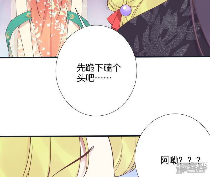 《皇后很忙》第184话 爸爸 第27页