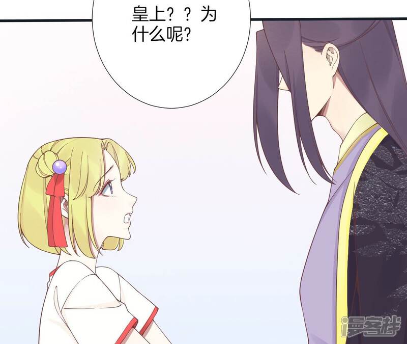 《皇后很忙》第184话 爸爸 第29页
