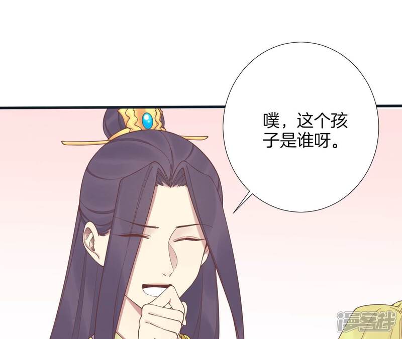 《皇后很忙》第184话 爸爸 第31页