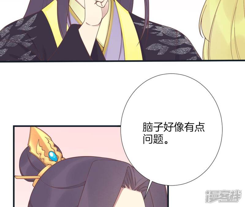 《皇后很忙》第184话 爸爸 第32页