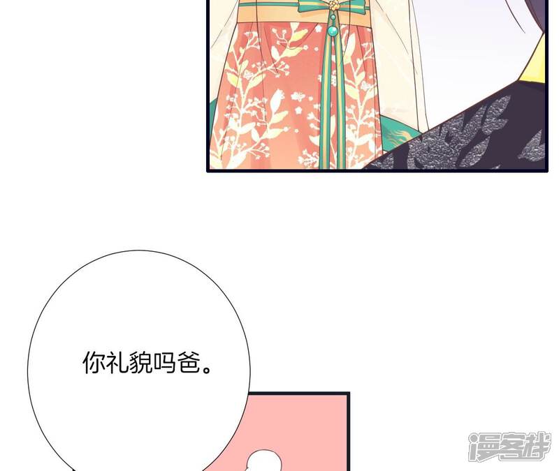 《皇后很忙》第184话 爸爸 第35页