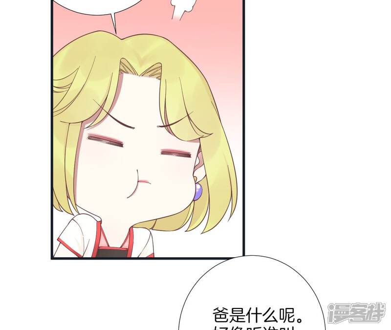 《皇后很忙》第184话 爸爸 第36页